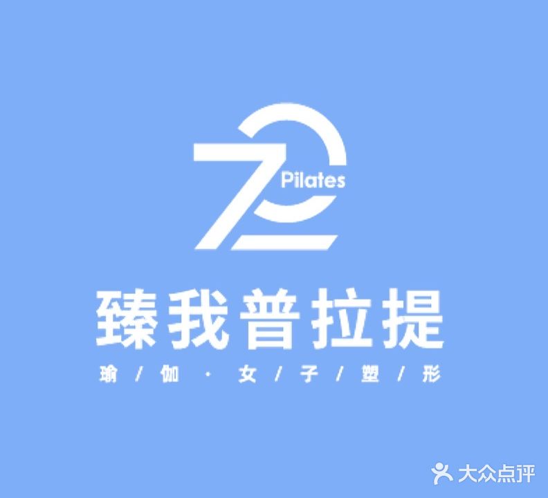 臻我普拉提(观音山店)