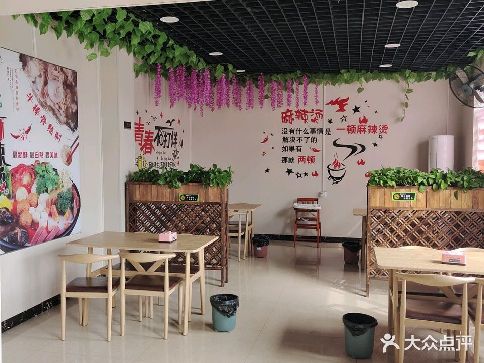 伊林清真麻辣烫