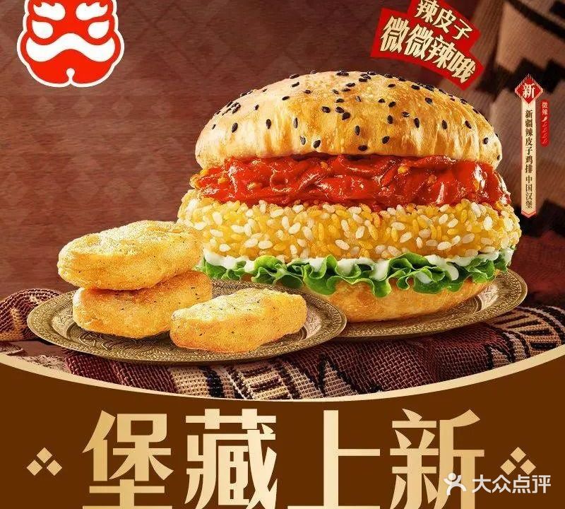 塔斯汀中国汉堡(美林广场店)