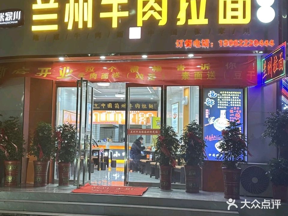 清真兰州牛肉拉面(隆盛名城店)
