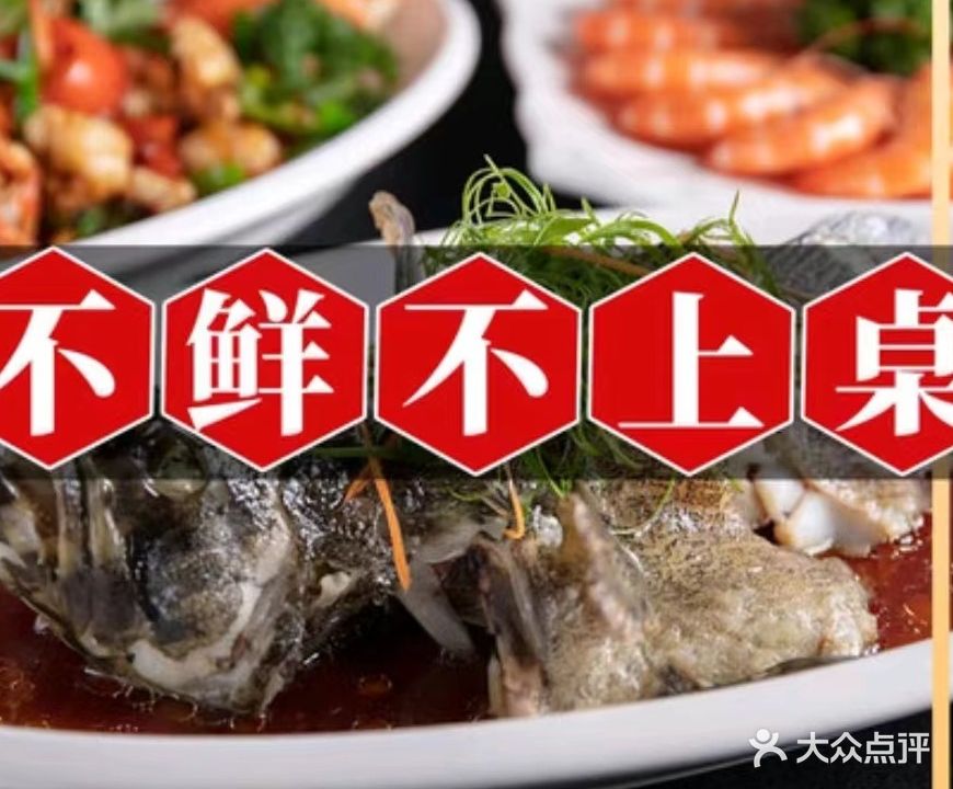 李记老渔夫尚厨坊(巽寮湾分店)