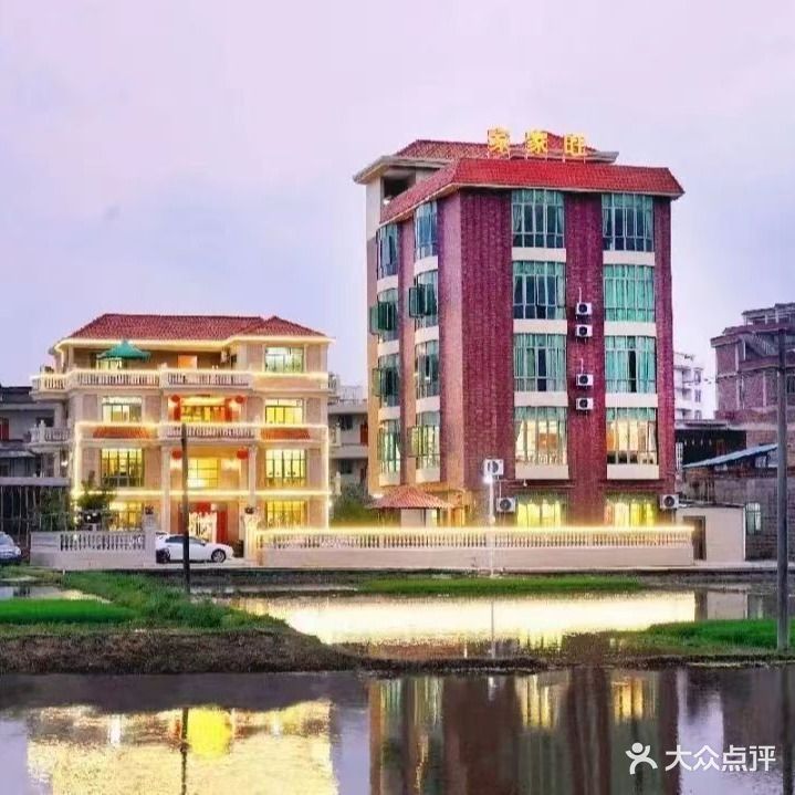 家家旺私房菜(水浸村委店)