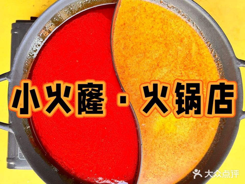 小火窿椰子鸡(民族路店)
