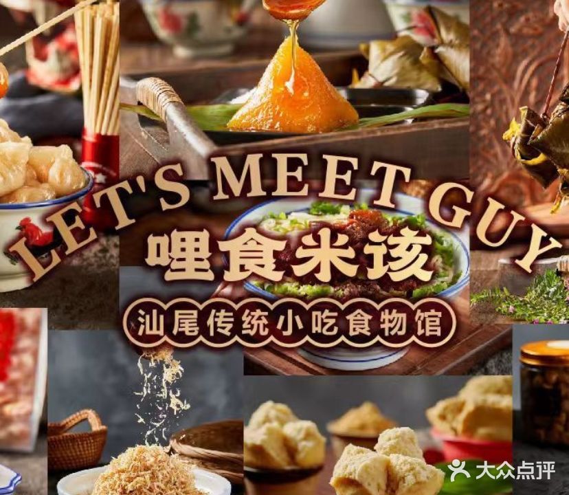 哩食米该(华夏金沙湾南区店)