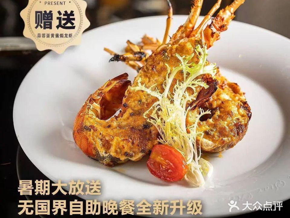 广州星河湾酒店·意咖啡西餐厅(大石店)