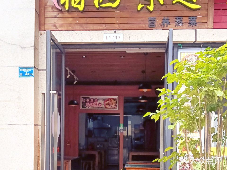 湘西味道(万科城市广场店)