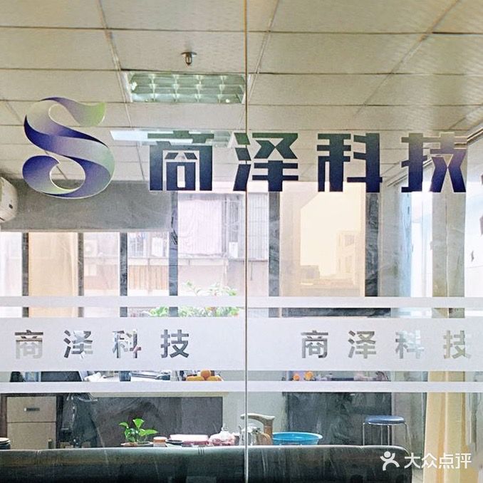 汕头商泽手机维修中心