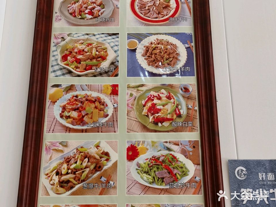 清真兰州拉面(景瑞御江山店)