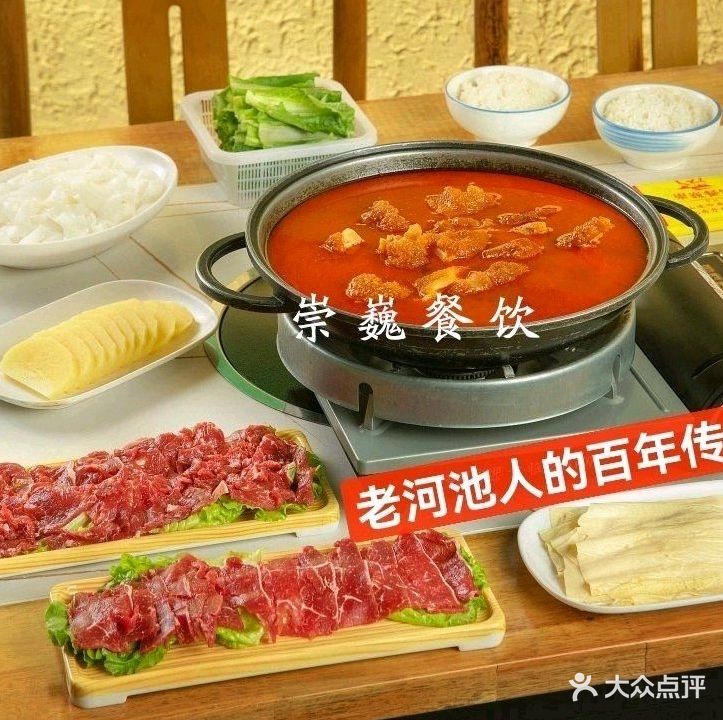 南丹崇巍牛杂火锅·家常菜(埌西店)