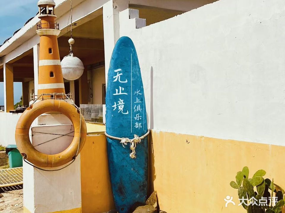 野栖·无止境水上体育运动俱乐部