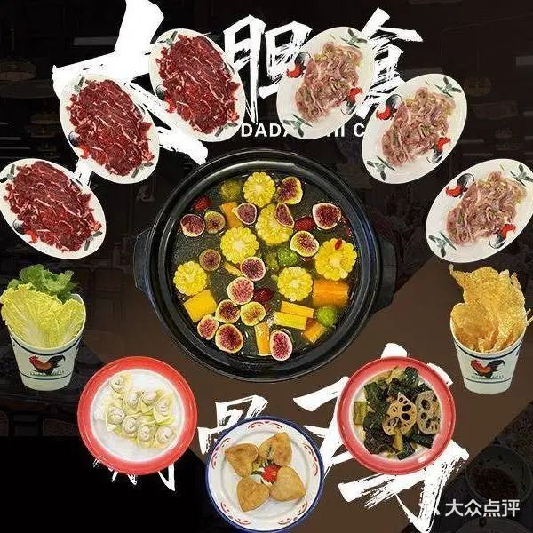 大胆食剔骨鸡火锅(园林店)