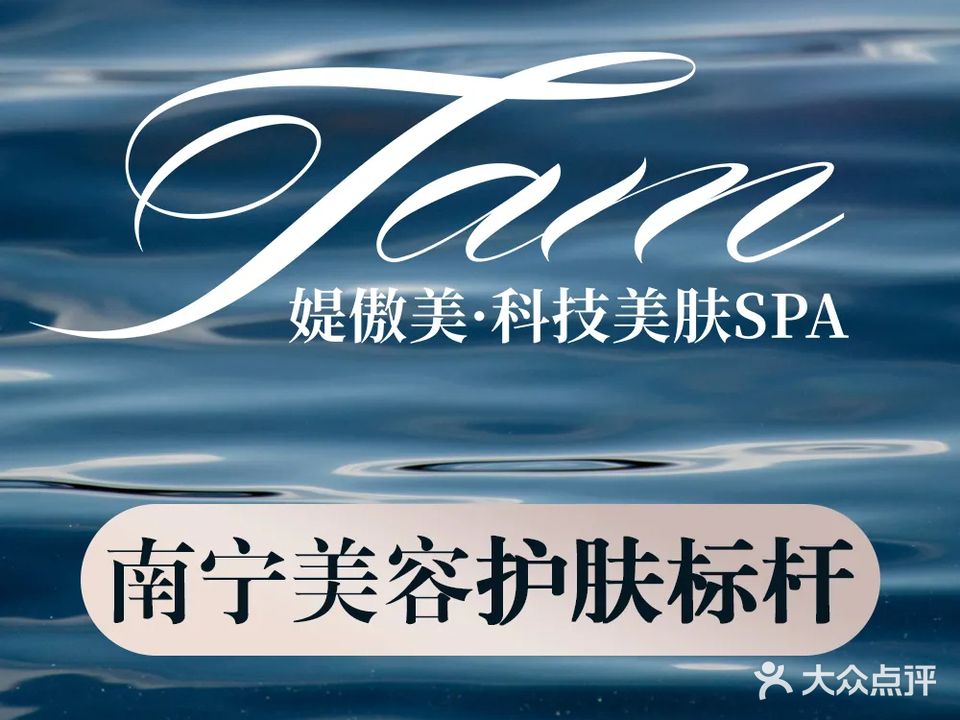 媞傲美·科技美肤(华润万象店)