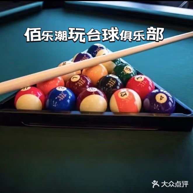 佰乐潮玩(新华都购物中心店)