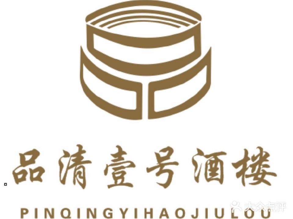 品清壹号酒楼