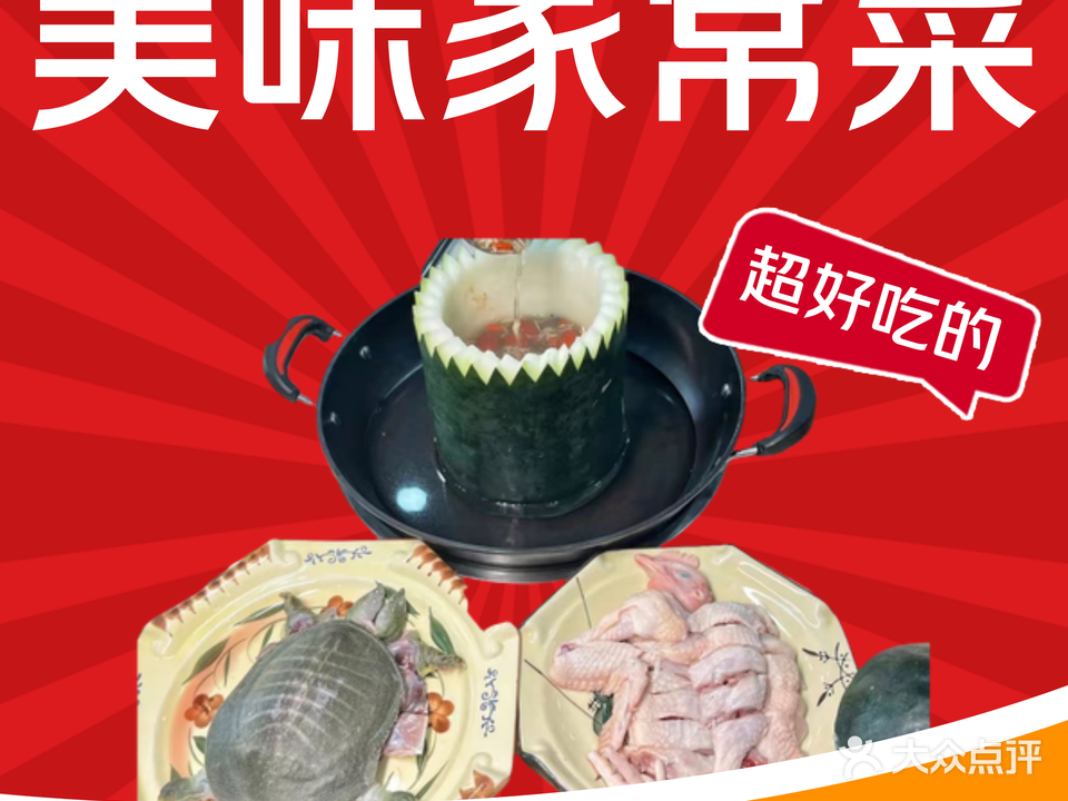 集北美食菌生园(万发店)