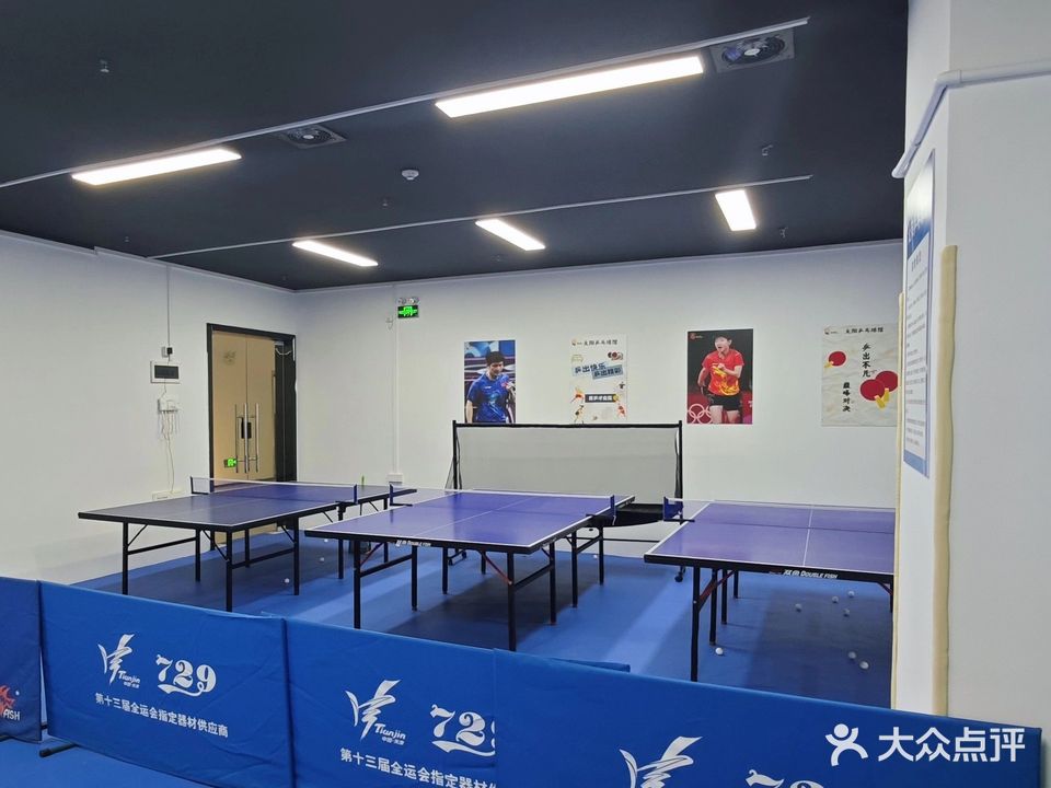太阳乒乓球馆