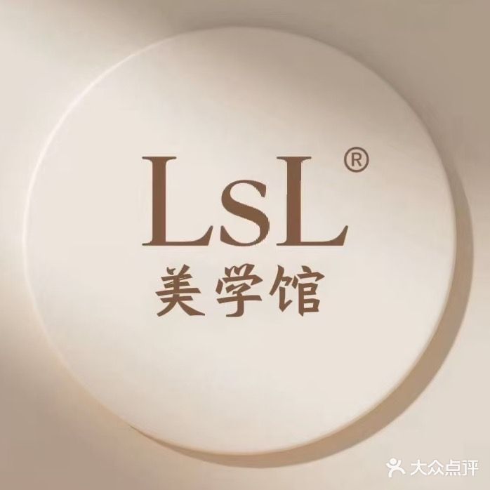 岚山蓝美学馆LSL Aesthetics Studio