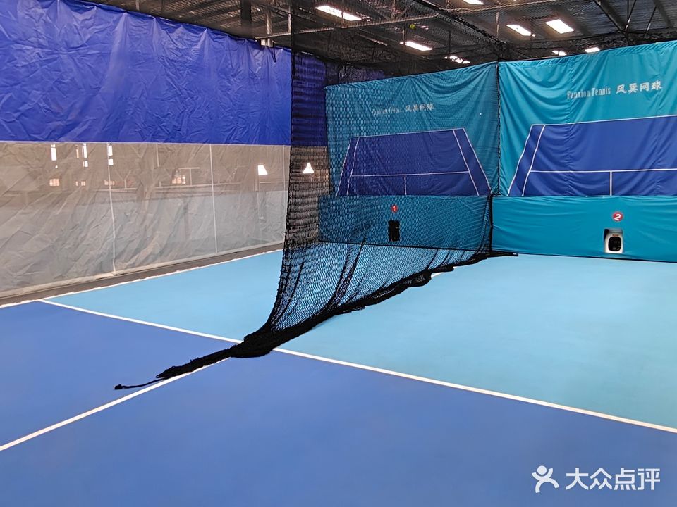 风巽网球练习馆