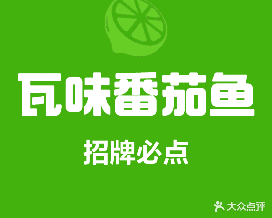 云南傣味烧烤