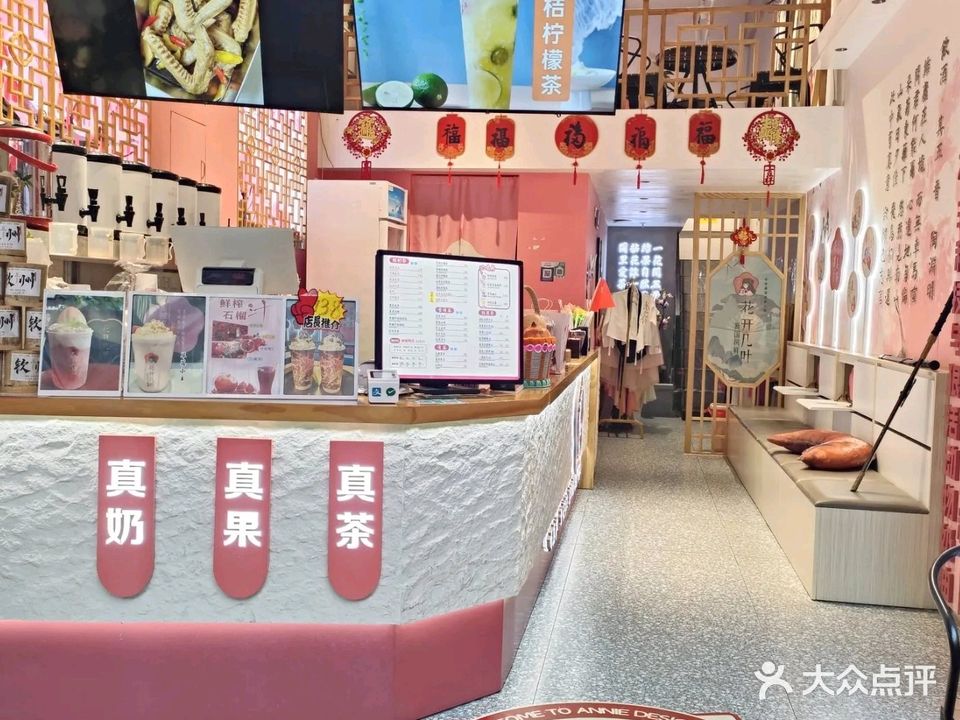 爱茶(钦州新城吾悦广场金海湾东大街店)