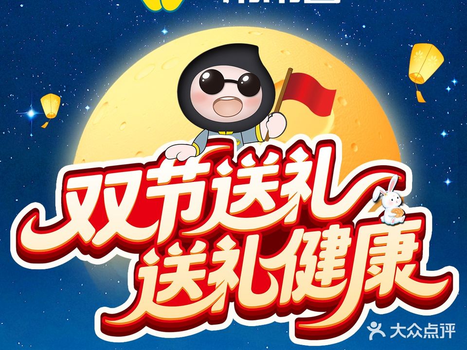 帮帮盲盲人推拿