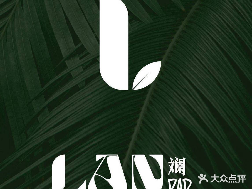 LAN斓海景餐酒吧