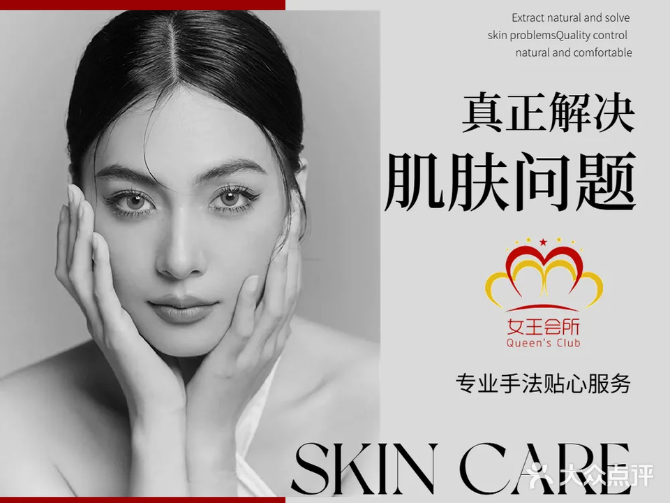 女王会所(莆田荔城区)