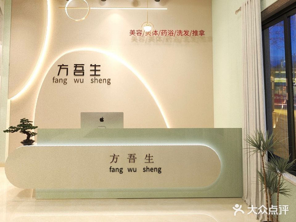 方吾生素颜美学