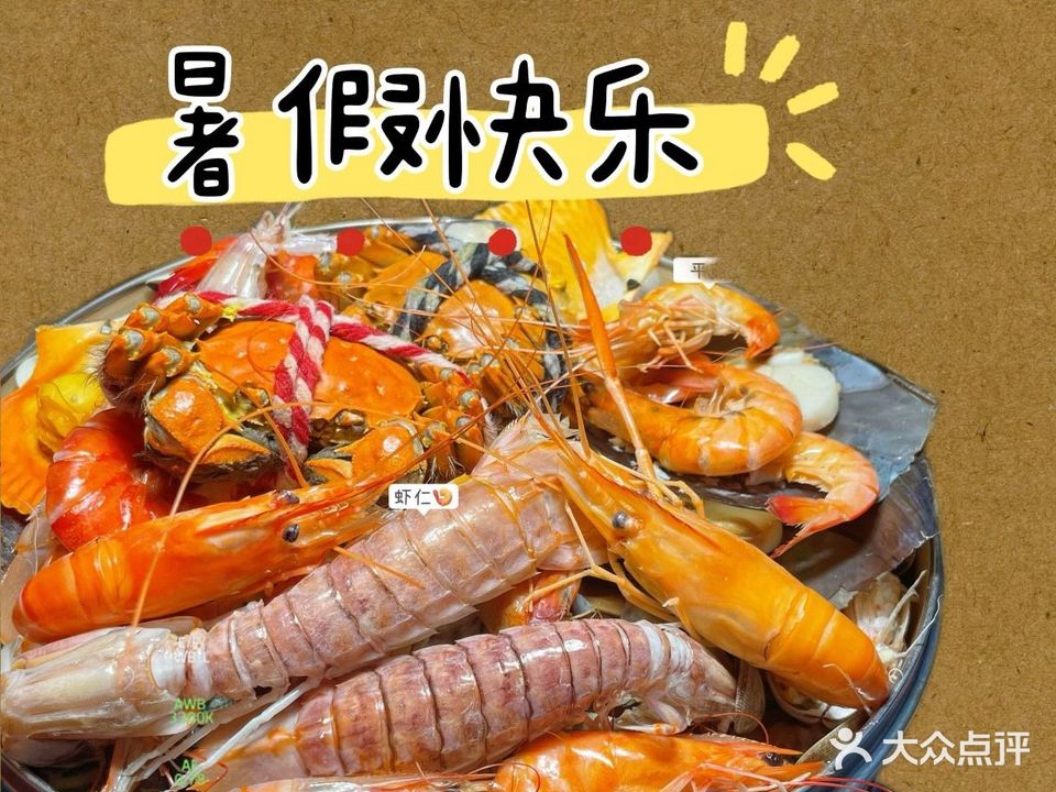 猪猪虾·海鲜大排档(埌西店)