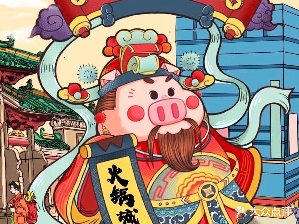 老建五洞牛肉火锅城(大正小成广场4座店)