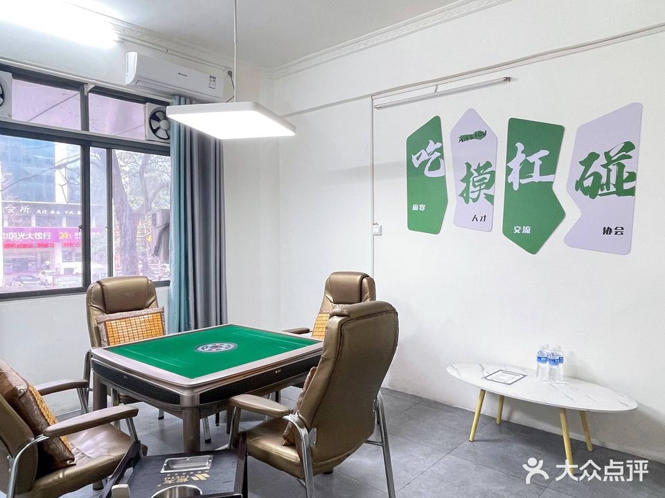 喜雀荟棋牌(桃源店)