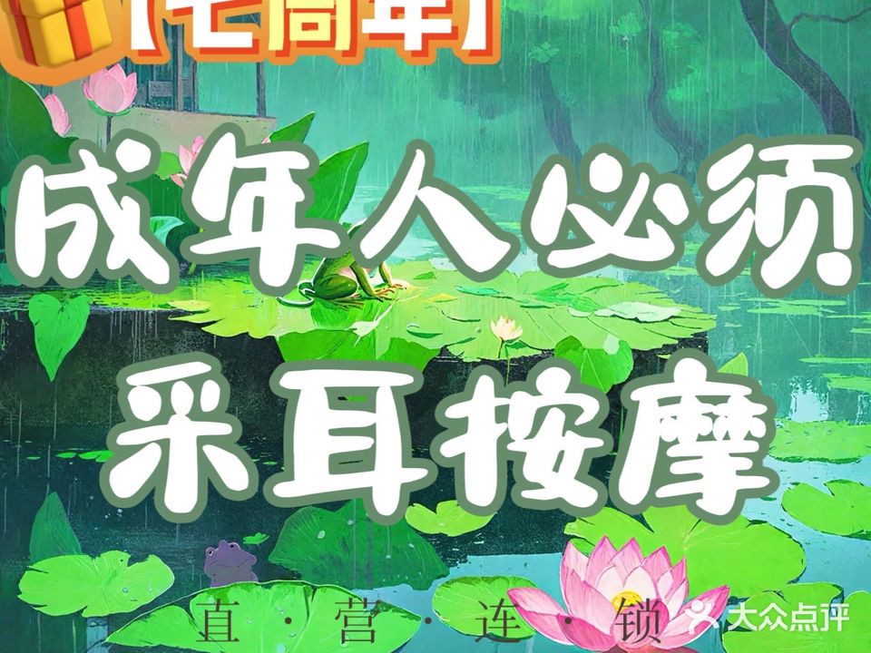 喜耳采耳·禅洗·SPA·修面(印象济南店)