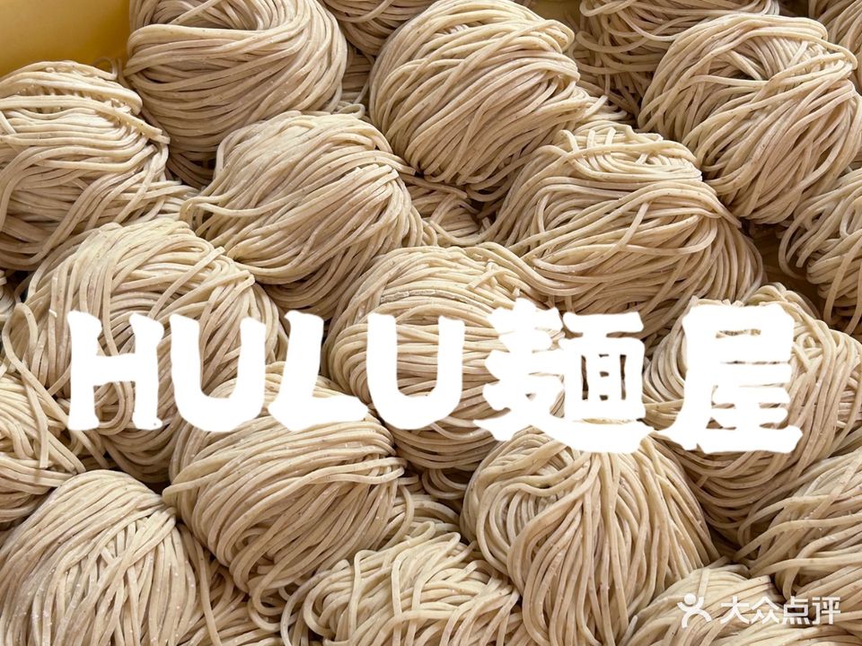 HULU麺屋(汉京国际店)