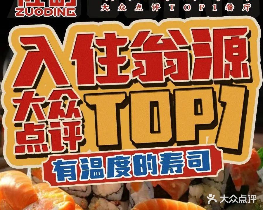 佐町精致料理(翁源龙湖店)