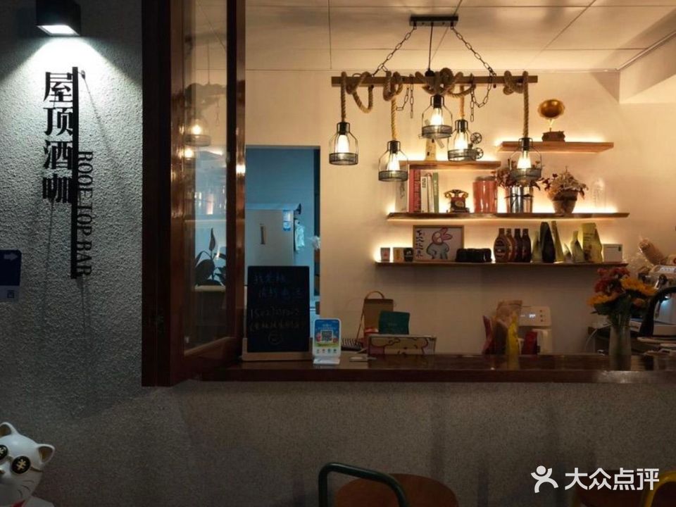 恩施土家族苗族自治州屋顶酒咖