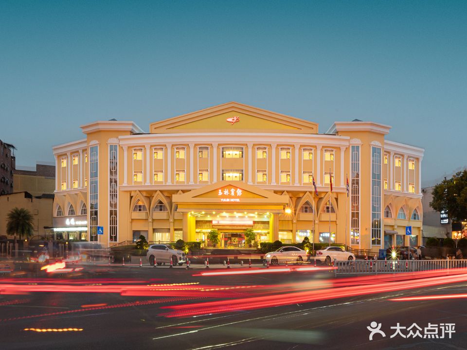 玉林宾馆·花悦餐厅