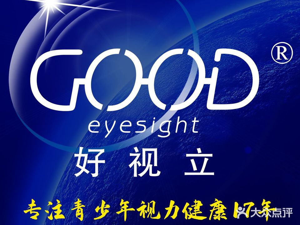 好视立眼镜(人民路店)