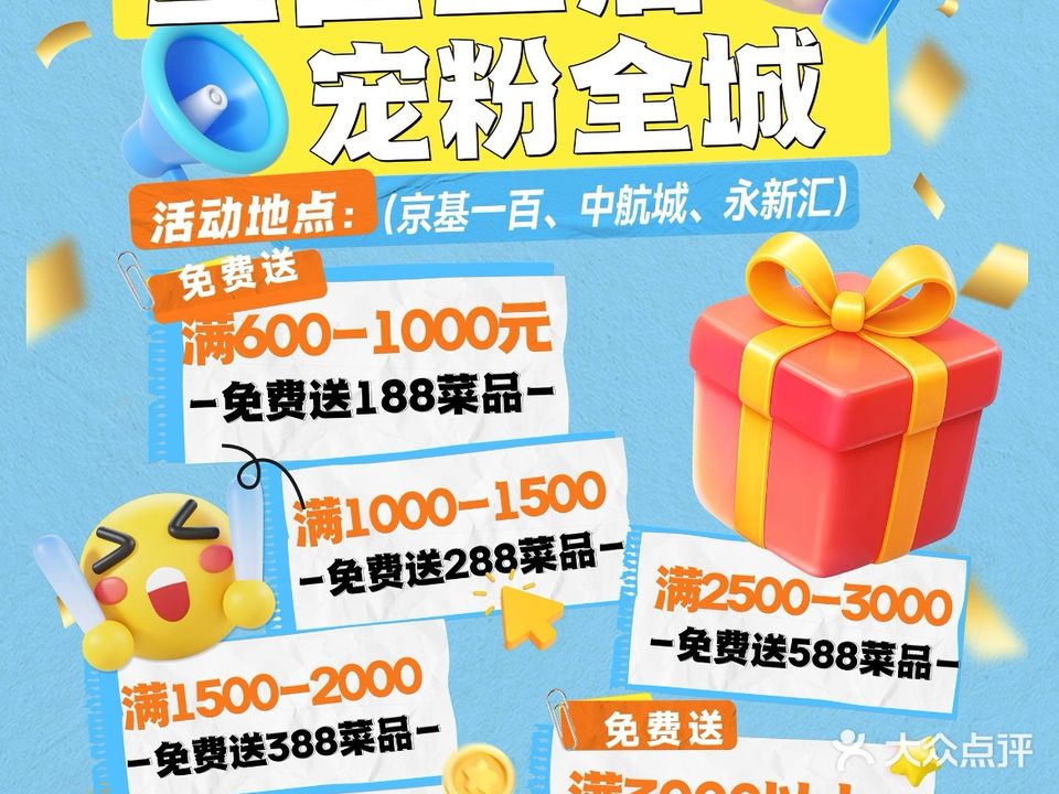 徐记海鲜(南油永新汇店)