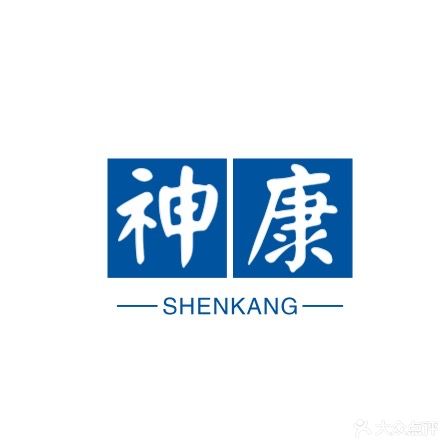 神康按摩店