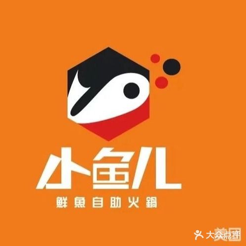 小鱼儿鲜鱼自助火锅(莘县店)