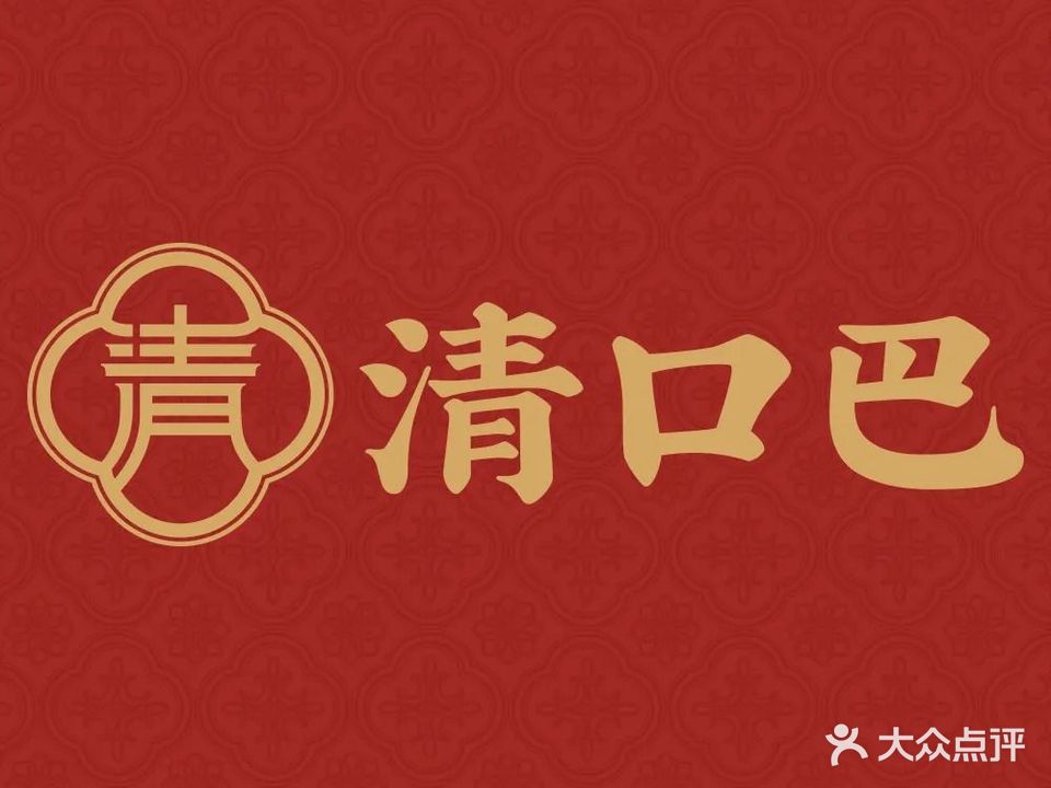 M-one清口巴(天下美食街店)