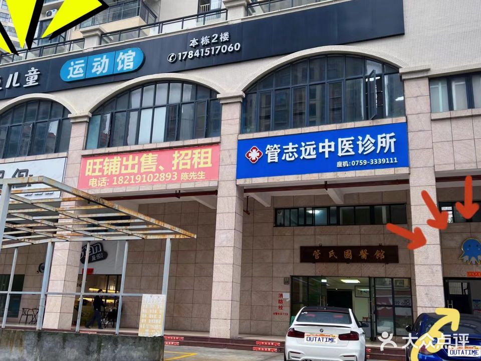 章鱼儿童运动馆