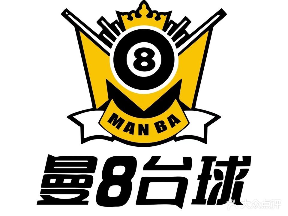 曼8台球