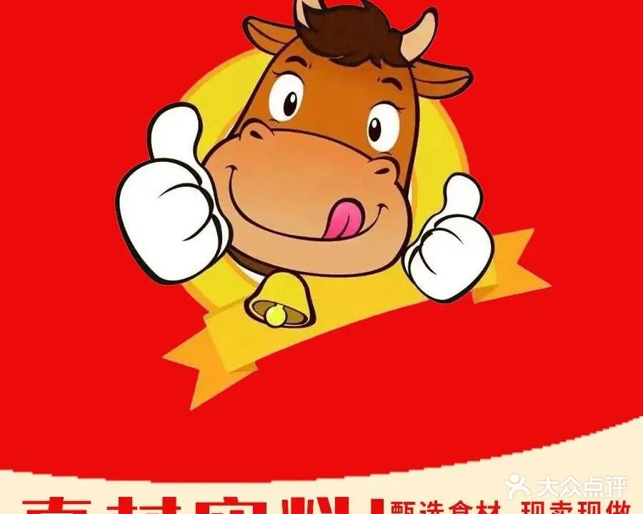 裕丰牛腩(品清店)