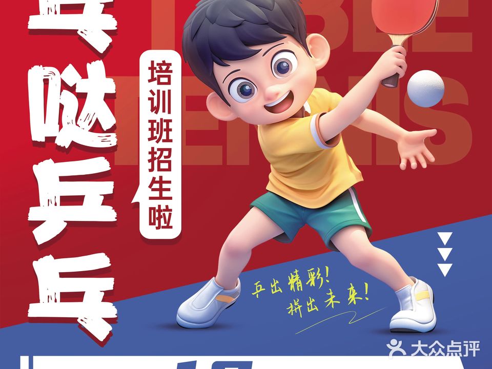 乓哒乒乓(宋环东路店)