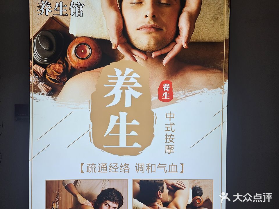 留今岁月SPA养生会馆(广宇新城时代店)