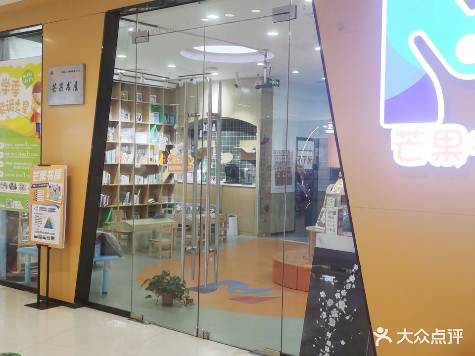 芒果书屋(蚌埠吾悦广场解放路店)