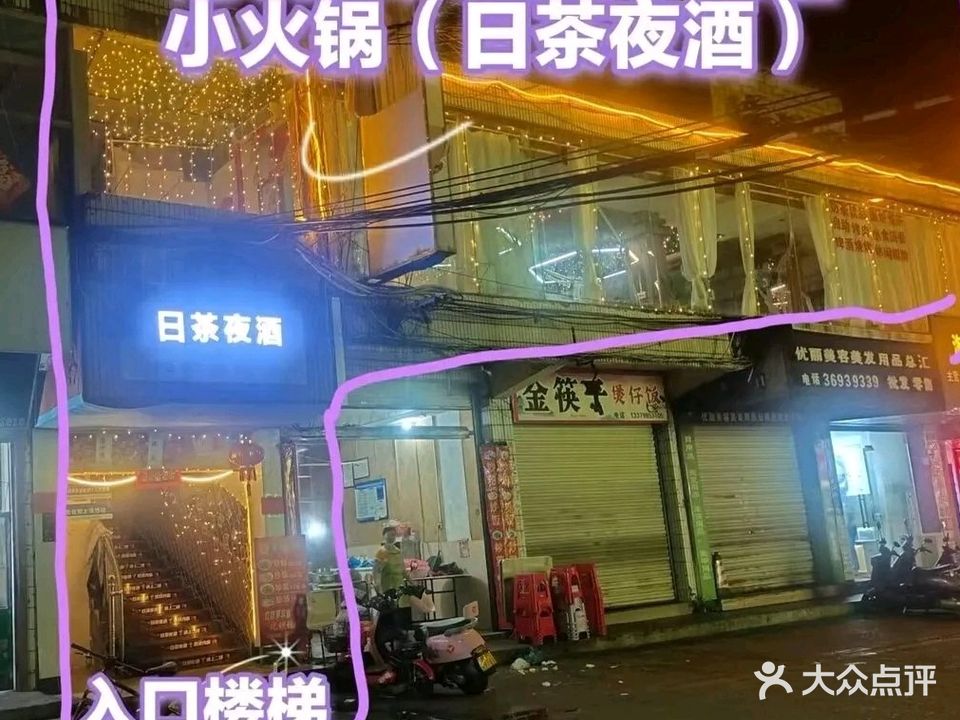 自助小火锅