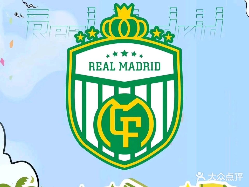 皇马茶餐厅(虎门万达店)