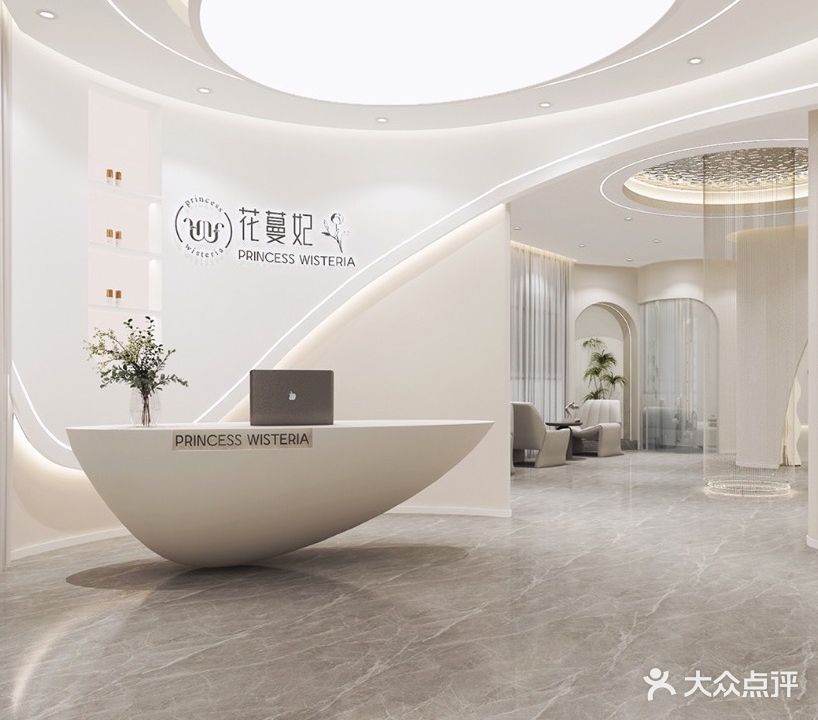 上海花蔓妃医疗美容诊所(文昌店)